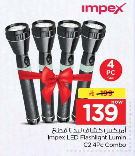 available at نستو in مملكة العربية السعودية, السعودية, سعودية - الأحساء‎