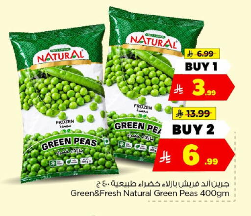 Peas available at Hyper Al Wafa in KSA, Saudi Arabia, Saudi - Mecca