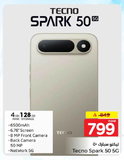 available at Hyper Al Wafa in KSA, Saudi Arabia, Saudi - Mecca