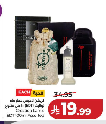 available at لولو هايبرماركت in مملكة العربية السعودية, السعودية, سعودية - الخبر‎