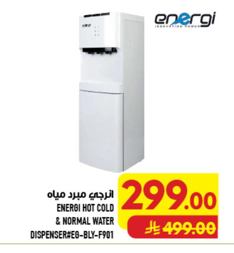 available at Abraj Hypermarket in KSA, Saudi Arabia, Saudi - Mecca