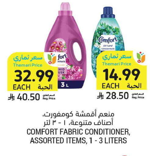 available at أسواق التميمي in مملكة العربية السعودية, السعودية, سعودية - تبوك