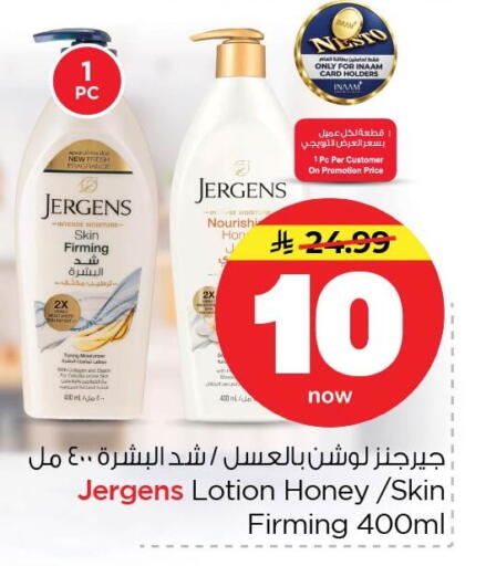 available at نستو in مملكة العربية السعودية, السعودية, سعودية - الأحساء‎