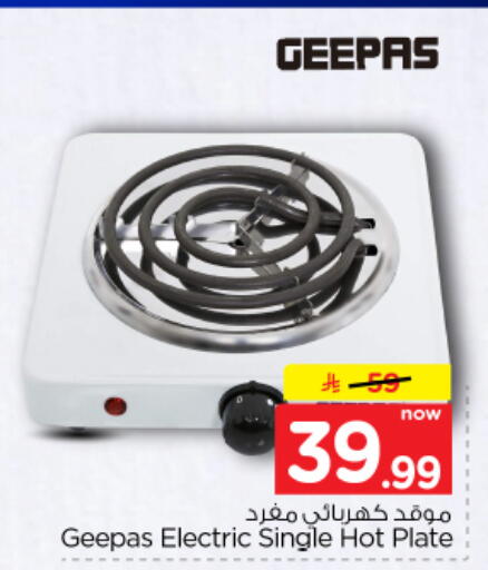 available at نستو in مملكة العربية السعودية, السعودية, سعودية - بريدة
