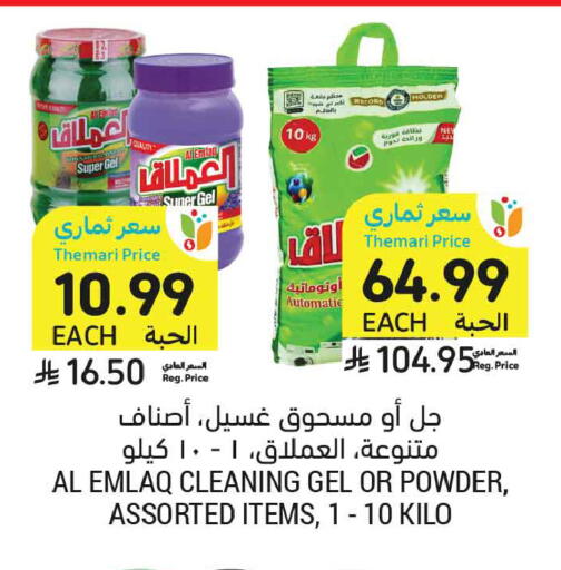 available at أسواق التميمي in مملكة العربية السعودية, السعودية, سعودية - تبوك