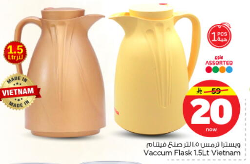 available at نستو in مملكة العربية السعودية, السعودية, سعودية - بريدة