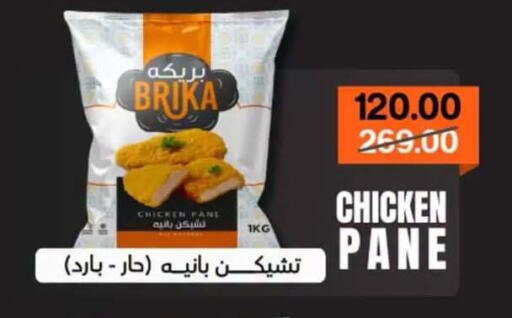available at Beit El Gomla in Egypt - Cairo