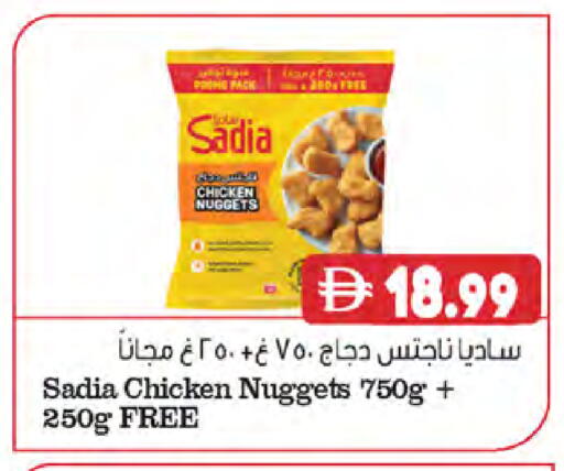 available at المايا سوبرماركت in الإمارات العربية المتحدة , الامارات - ٱلْعَيْن‎