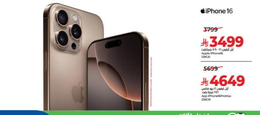 Apple available at LULU Hypermarket in KSA, Saudi Arabia, Saudi - Al Khobar