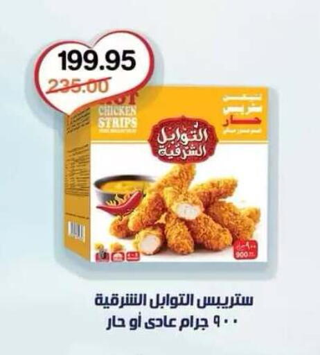 available at Beit El Gomla in Egypt - Cairo