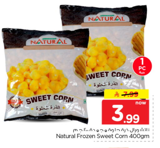 available at Nesto in KSA, Saudi Arabia, Saudi - Riyadh
