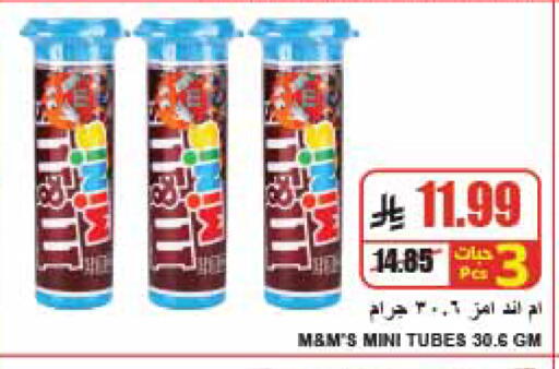 available at A ماركت in مملكة العربية السعودية, السعودية, سعودية - الرياض