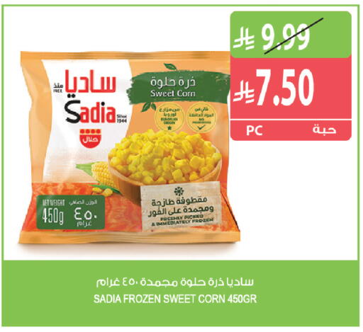 available at المزرعة in مملكة العربية السعودية, السعودية, سعودية - الرياض