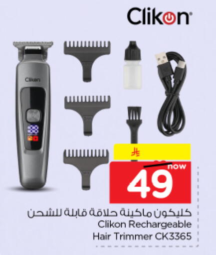 available at Nesto in KSA, Saudi Arabia, Saudi - Riyadh