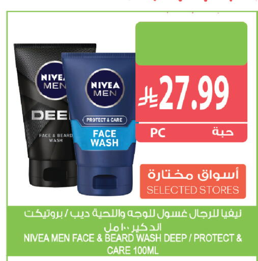available at المزرعة in مملكة العربية السعودية, السعودية, سعودية - الباحة