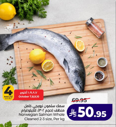 available at لولو هايبرماركت in مملكة العربية السعودية, السعودية, سعودية - الخبر‎