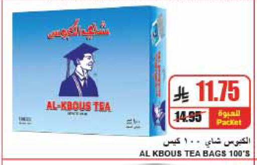 available at A ماركت in مملكة العربية السعودية, السعودية, سعودية - الرياض
