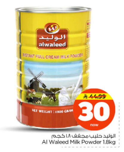 available at نستو in مملكة العربية السعودية, السعودية, سعودية - الرياض