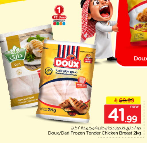 available at هايبر الوفاء in مملكة العربية السعودية, السعودية, سعودية - الأحساء‎