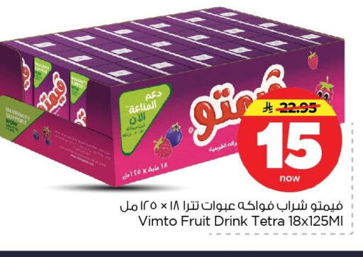 available at نستو in مملكة العربية السعودية, السعودية, سعودية - الأحساء‎