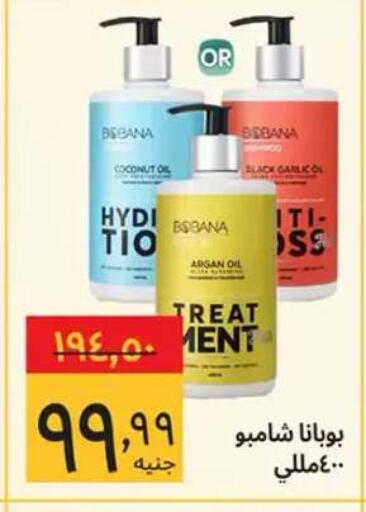 Coconut Garlic available at Supeco hypermarket in Egypt - Cairo