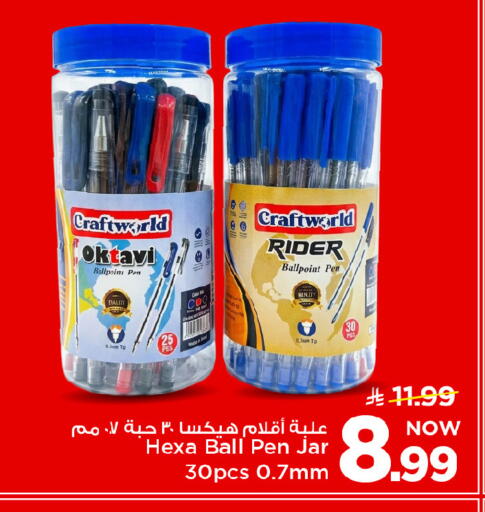 available at مارك & سيف in مملكة العربية السعودية, السعودية, سعودية - الرياض