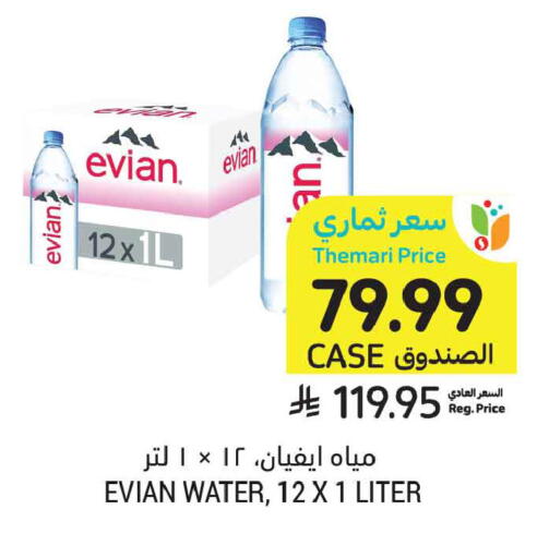 available at أسواق التميمي in مملكة العربية السعودية, السعودية, سعودية - تبوك