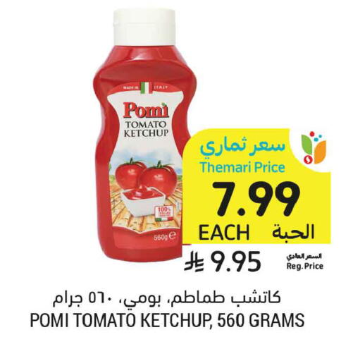 Tomato available at أسواق التميمي in مملكة العربية السعودية, السعودية, سعودية - الأحساء‎