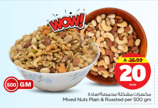 available at Nesto in KSA, Saudi Arabia, Saudi - Riyadh