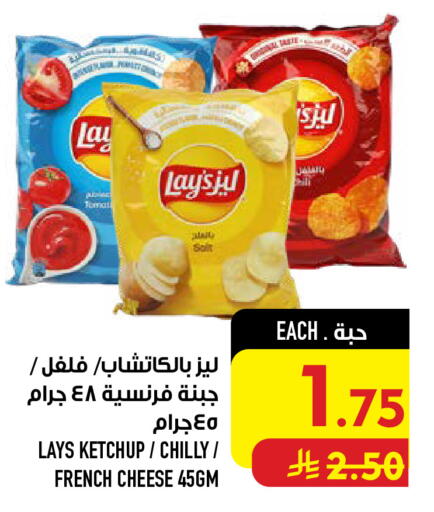 available at Abraj Hypermarket in KSA, Saudi Arabia, Saudi - Mecca