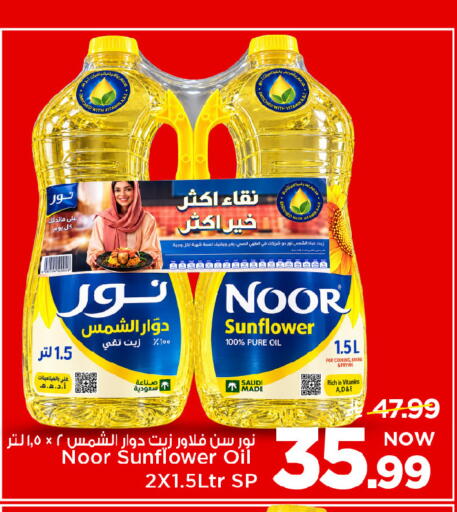 available at Mark & Save in KSA, Saudi Arabia, Saudi - Riyadh
