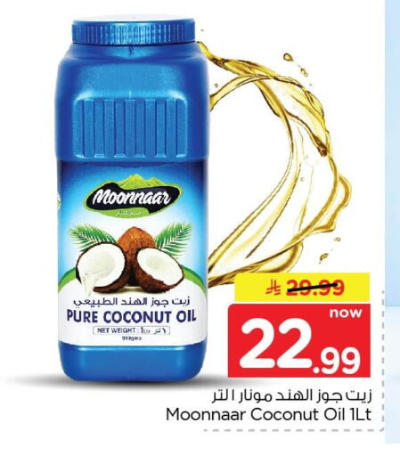 Coconut available at Nesto in KSA, Saudi Arabia, Saudi - Al Khobar