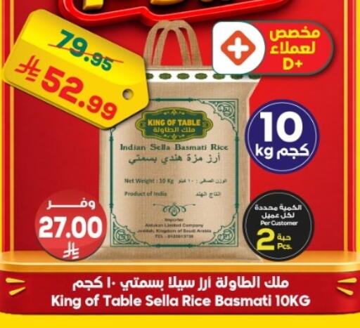 available at الدكان in مملكة العربية السعودية, السعودية, سعودية - جدة