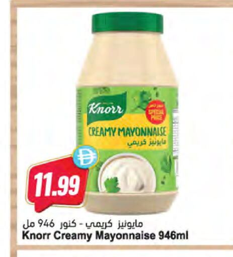 available at المايا سوبرماركت in الإمارات العربية المتحدة , الامارات - ٱلْعَيْن‎