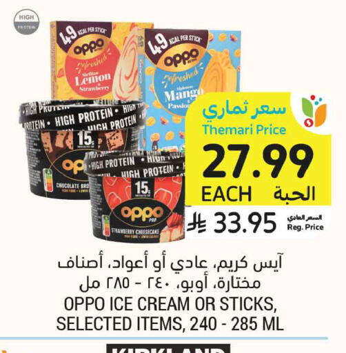 Lemon Mango Strawberry available at أسواق التميمي in مملكة العربية السعودية, السعودية, سعودية - تبوك