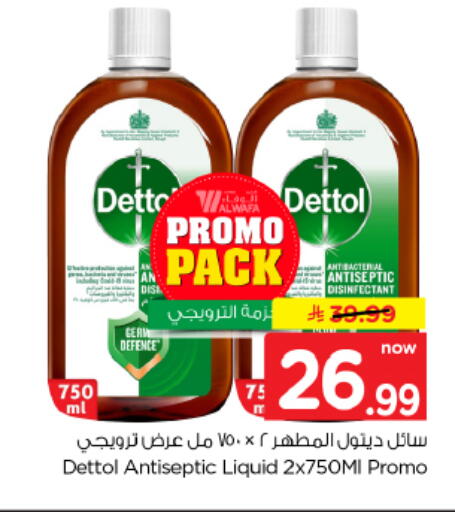 available at هايبر الوفاء in مملكة العربية السعودية, السعودية, سعودية - الأحساء‎