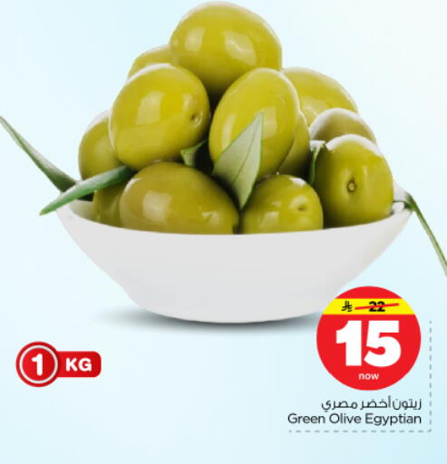 available at Nesto in KSA, Saudi Arabia, Saudi - Riyadh
