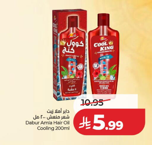 available at لولو هايبرماركت in مملكة العربية السعودية, السعودية, سعودية - حائل‎