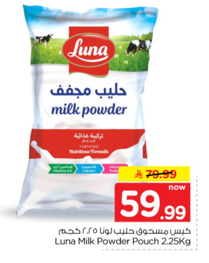available at Hyper Al Wafa in KSA, Saudi Arabia, Saudi - Dammam