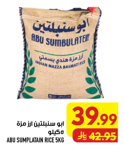 available at Abraj Hypermarket in KSA, Saudi Arabia, Saudi - Mecca
