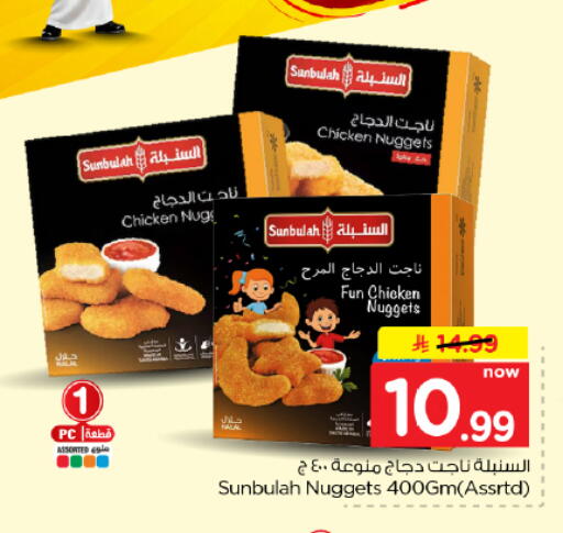 available at Hyper Al Wafa in KSA, Saudi Arabia, Saudi - Dammam
