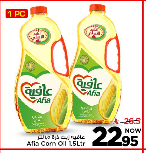 available at Mark & Save in KSA, Saudi Arabia, Saudi - Al Khobar