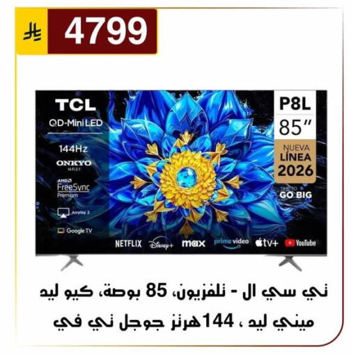 available at الحسين توب أب in مملكة العربية السعودية, السعودية, سعودية - الرياض