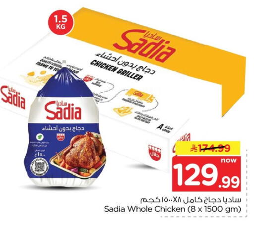 available at Nesto in KSA, Saudi Arabia, Saudi - Dammam
