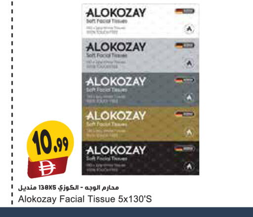 available at Almaya Supermarkets in UAE - Dubai