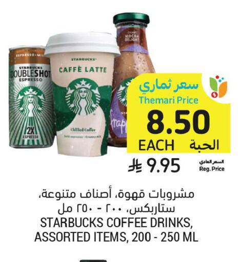 available at Tamimi Market in KSA, Saudi Arabia, Saudi - Buraidah