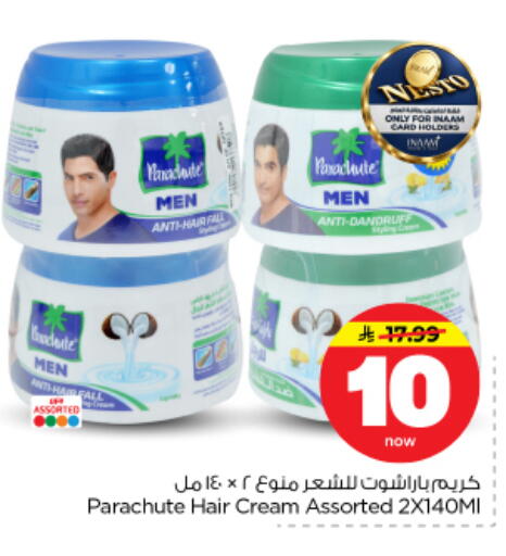 available at نستو in مملكة العربية السعودية, السعودية, سعودية - بريدة