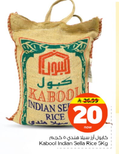 available at نستو in مملكة العربية السعودية, السعودية, سعودية - بريدة