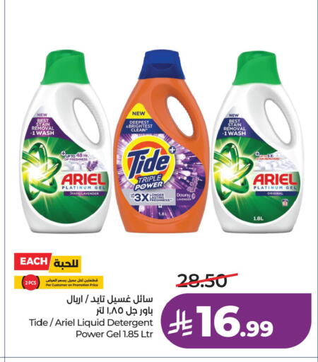 available at لولو هايبرماركت in مملكة العربية السعودية, السعودية, سعودية - الخبر‎