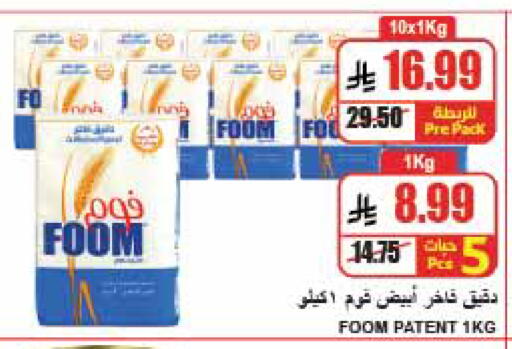 available at A Market in KSA, Saudi Arabia, Saudi - Riyadh